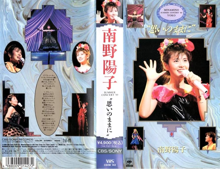 Amazon.co.jp: 南野陽子 SUMMER CONCERT '89 “思いのままに” : 南野