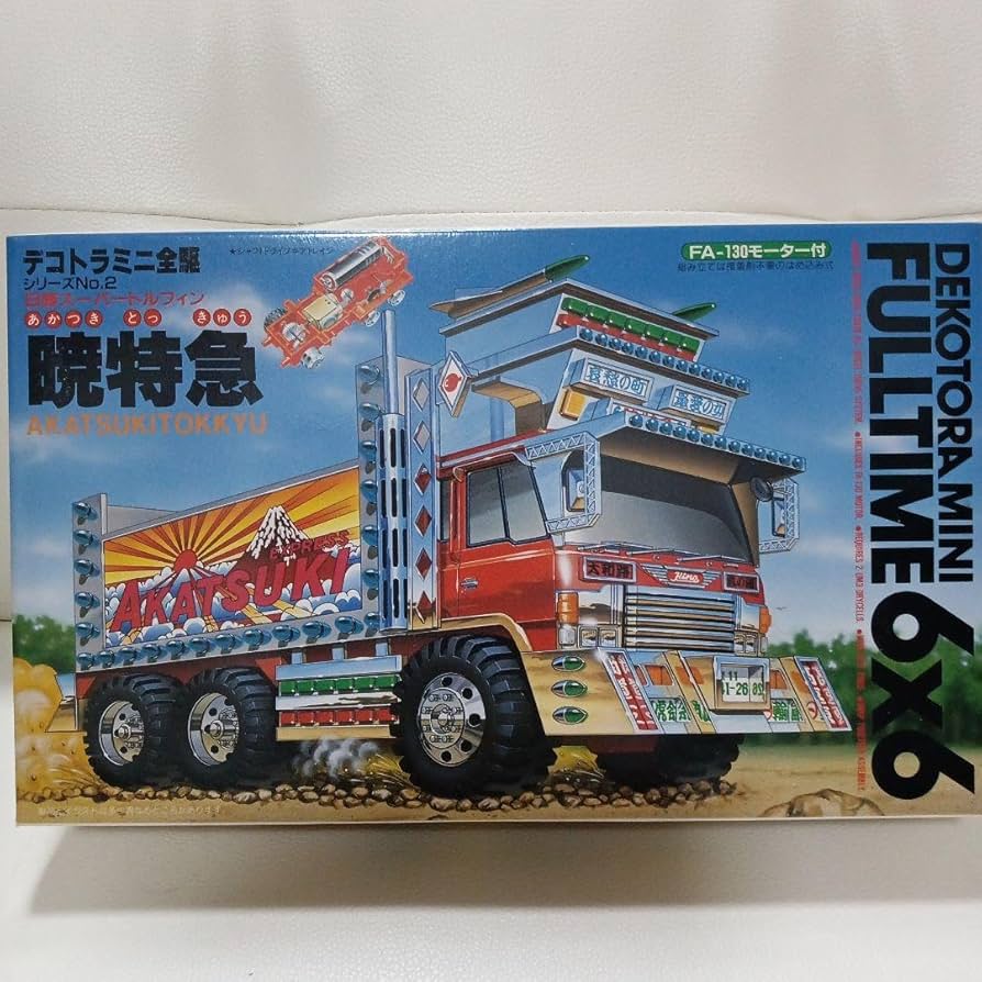 Amazon.co.jp: アオシマ デコトラミニ 日野スーパードルフィン 暁特急