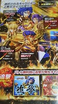 聖闘士星矢 クルセイド 黄金聖闘士 ムウ アイオリア サガ カミュ