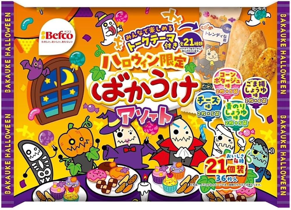 Amazon.co.jp: 栗山米菓 2025ハロウィンばかうけアソート 36枚×10袋