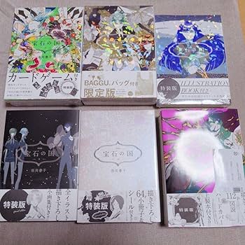 Amazon.co.jp: 宝石の国 特装版 全巻 1巻から11巻 : 本