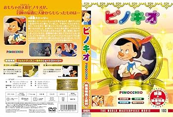 Amazon.co.jp: 世界名作 アニメ ウォルト・ディズニー マックス