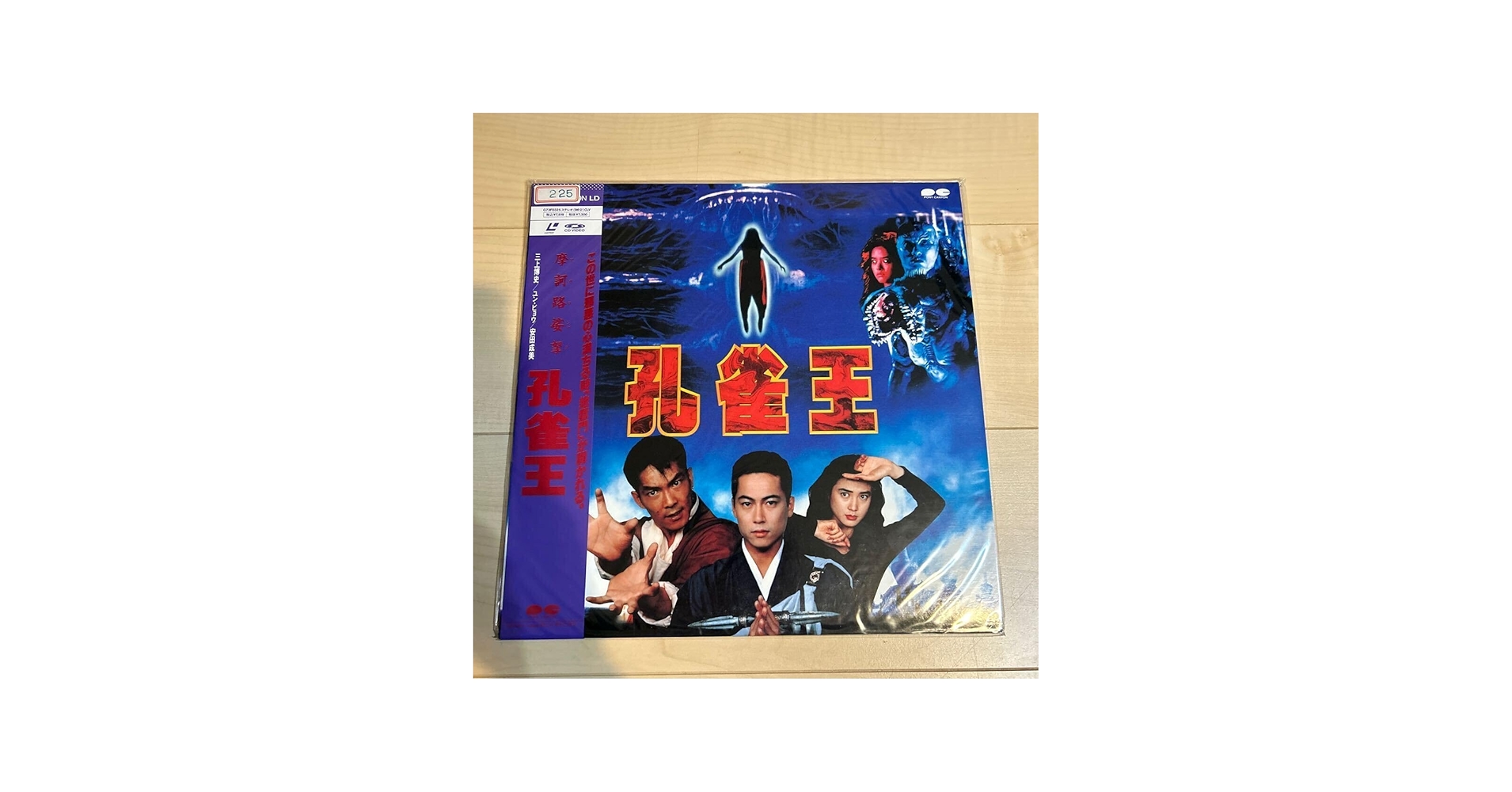 孔雀王 LD ポニーキャニオン 2026年最新】孔雀王 LDの人気アイテム