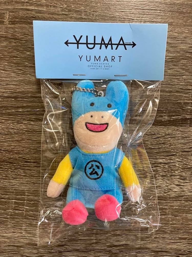 Amazon.co.jp: 内田雄馬 がんばるうま : おもちゃ