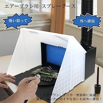 Amazon | Ausuc スプレーブースセット エアーブラシシステム スプレー