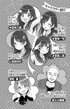 四つ子ぐらし(1) ひみつの姉妹生活、スタート! (角川つばさ文庫) | ひ
