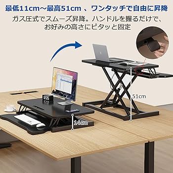 Amazon | スタンディングデスク 卓上 昇降デスク 幅80CM 高さ調節14
