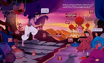 12にんのディズニープリンセス えいごのことばえほん | JTB