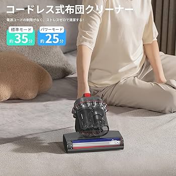 Amazon | KEEPJOY 布団クリーナー コードレス ダニ除去 マットレス