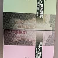 日本人体解剖学 上巻: 解剖学総論・骨格系・筋系・神経系 | 金子丑之助