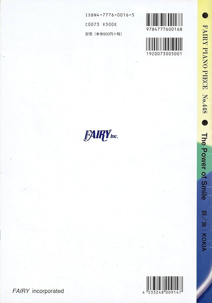 ピアノピースPP448 The Power of Smile / KOKIA (ピアノソロ・ピアノ