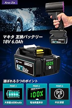 Amazon.co.jp: ARAJIN 嵐神 マキタ 互換 バッテリー 18V 6.0 Ah
