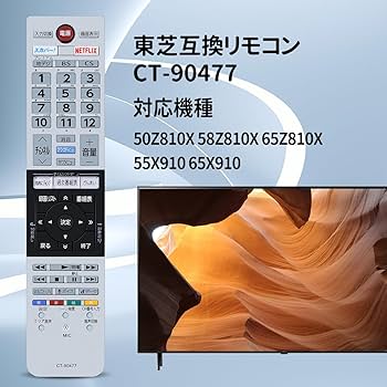 Amazon | テレビリモコン CT-90477 for TOSHIBA 東芝リモコン 東芝