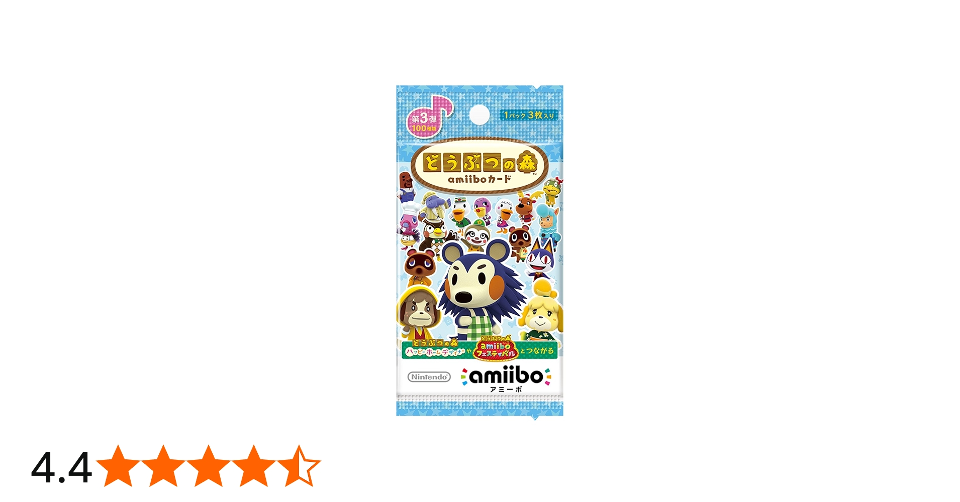 Amazon.co.jp: Animal Crossing amiibo card 3rd (1BOX 50 packs