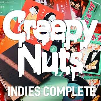Amazon.co.jp: Creepy Nuts 「INDIES COMPLETE」: ミュージック