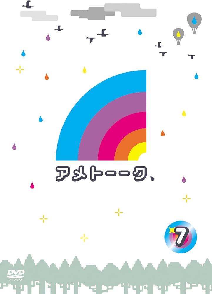 Amazon.co.jp: アメトーーク! DVD 7 : 雨上がり決死隊: DVD