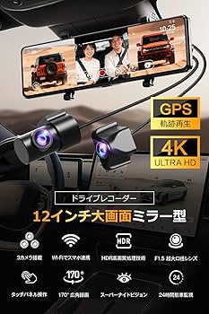 Amazon.co.jp: ドライブレコーダー ミラー型 【2026業界新開発 3カメラ