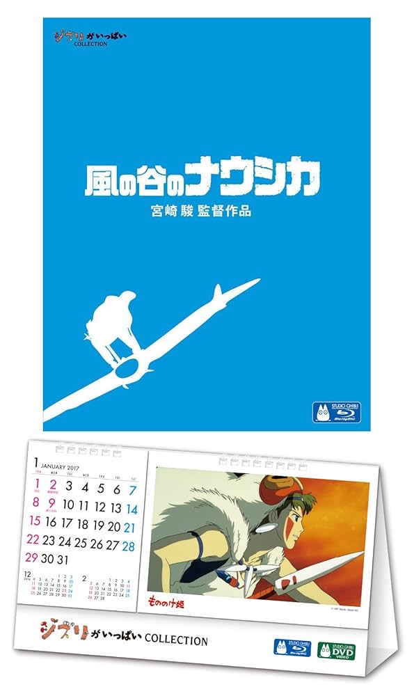 1】風の谷のナウシカ 作品集 ジブリカレンダーGBL 25枚以上 収集完了