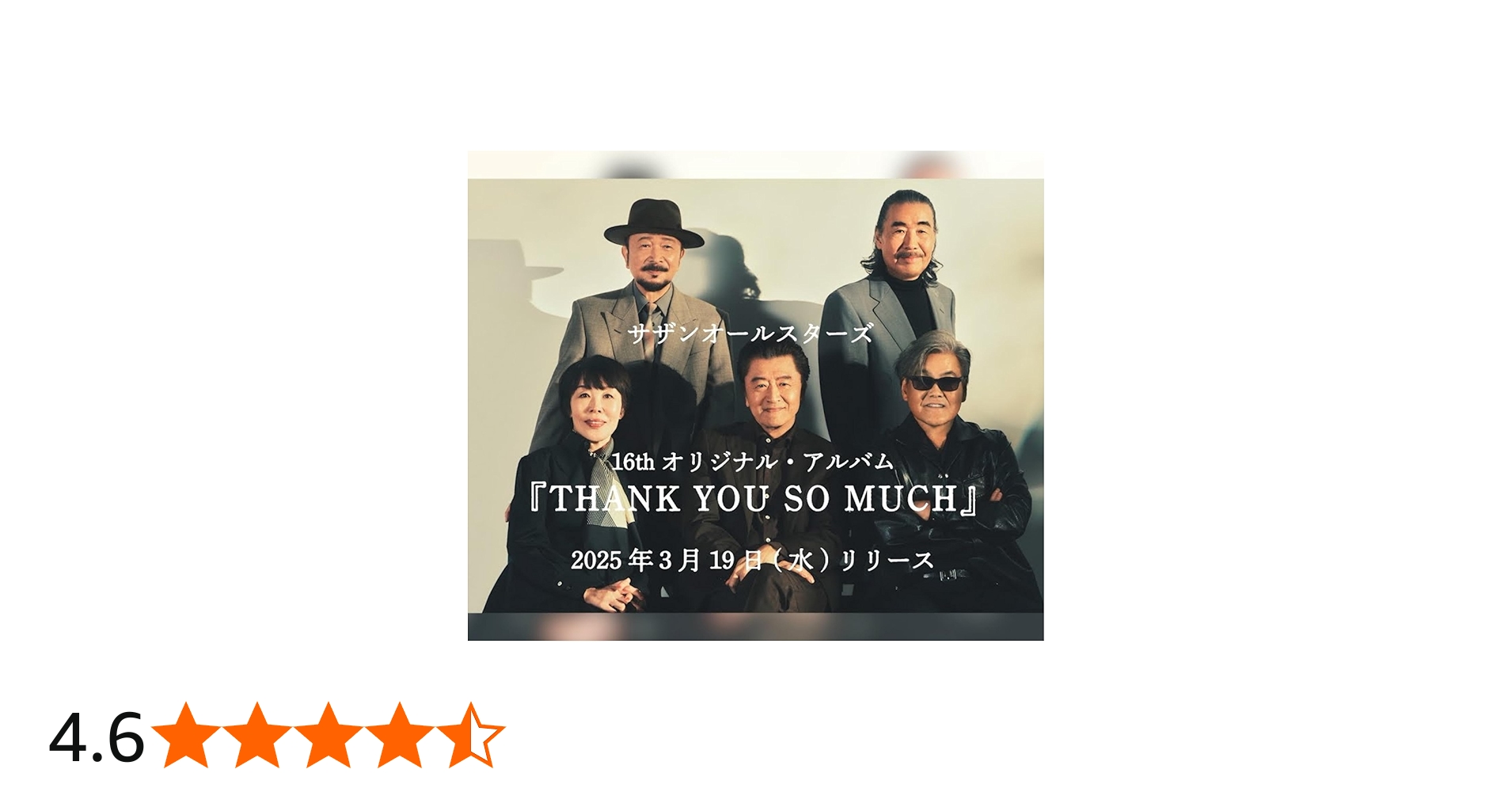 Amazon.co.jp: 【通常版】 サザンオールスターズ THANK YOU SO MUCH