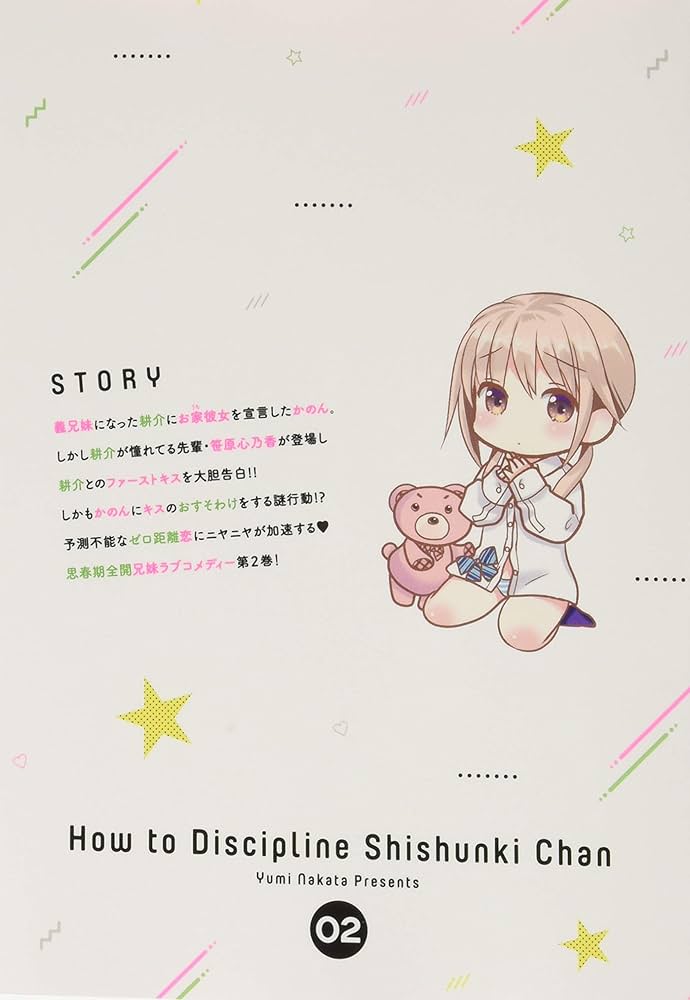 Amazon.co.jp: 思春期ちゃんのしつけかた (2) 特装版 (REXコミックス