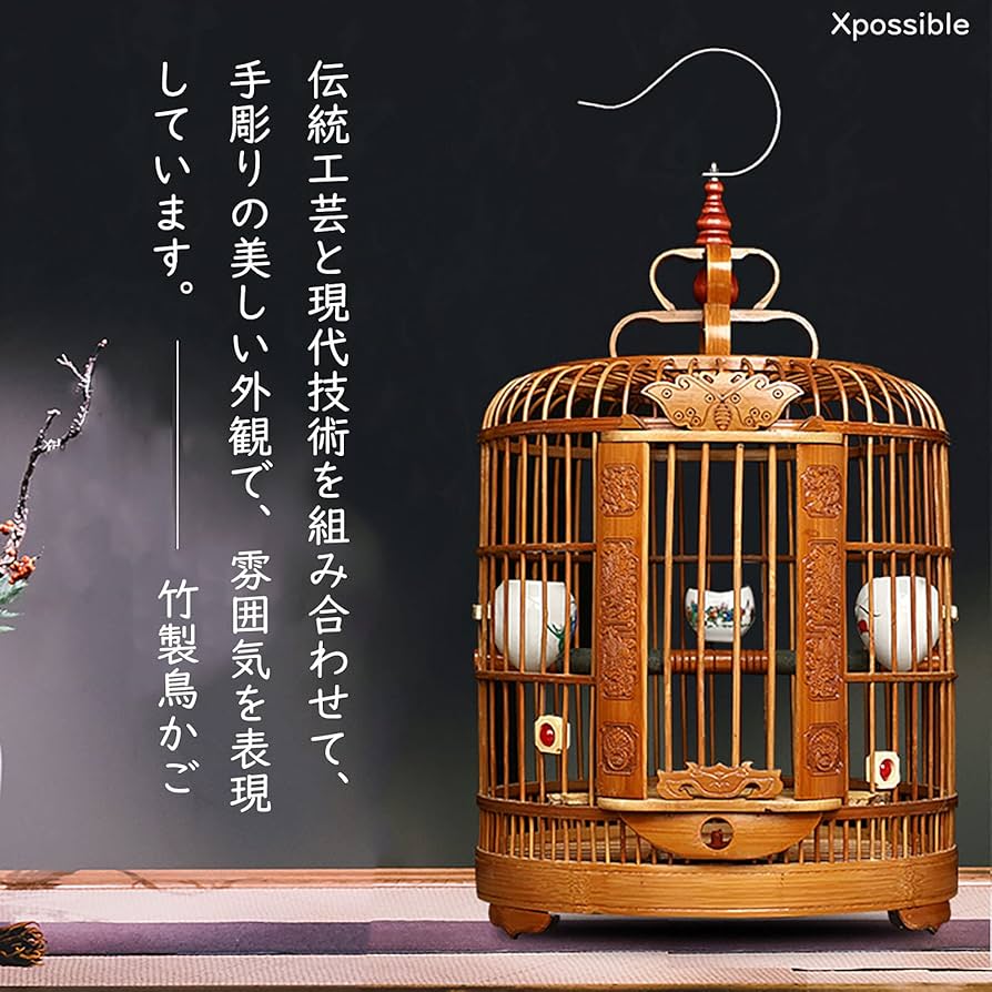 鳥かご メジロ籠 象牙調留具 竹 黒柿 二個セット 鳥かご メジロ籠 象牙