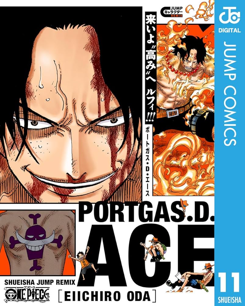Amazon.co.jp: ONE PIECE ポートガス・D・エース ONE PIECE