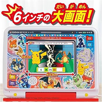 Amazon.co.jp: 【2点セット】ポケ モン ゲットパソコンEX