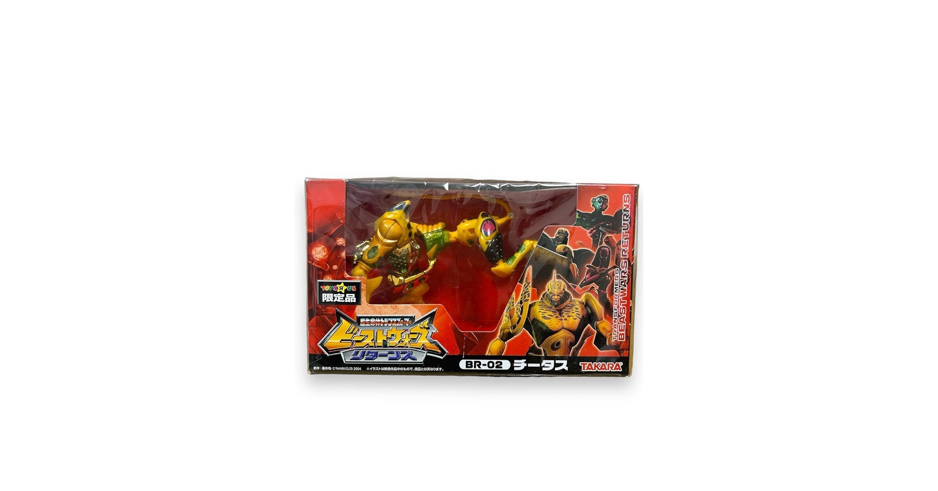 Amazon.co.jp: レア 限定 チータス ビーストウォーズリターンズ