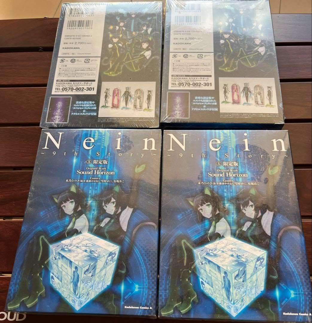 Nein ～9th Story～ 3(限定版)4個セット Nein ～9th Story～ 3(限定版