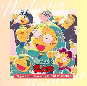 Amazon | NHKアニメ 忍たま乱太郎 30 years anniversary THE BEST