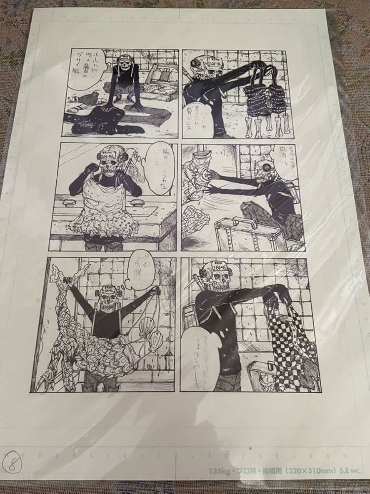 Amazon.co.jp: 恵比寿 複製原稿 B4サイズ 2枚セット ドロヘドロ原画展