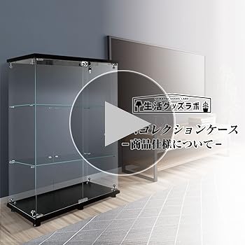 Amazon.co.jp: 生活グッズラボ ショーケース ガラスケース 3段両扉