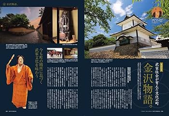 Amazon.co.jp: 古地図で読み解く！城下町の秘密2024 男の隠れ家 ベスト