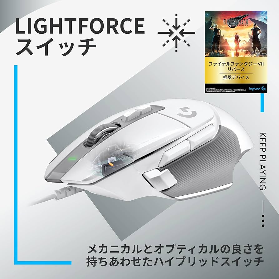 Amazon.co.jp: Logicool G ゲーミングマウス G502 X 有線 ゲーミング