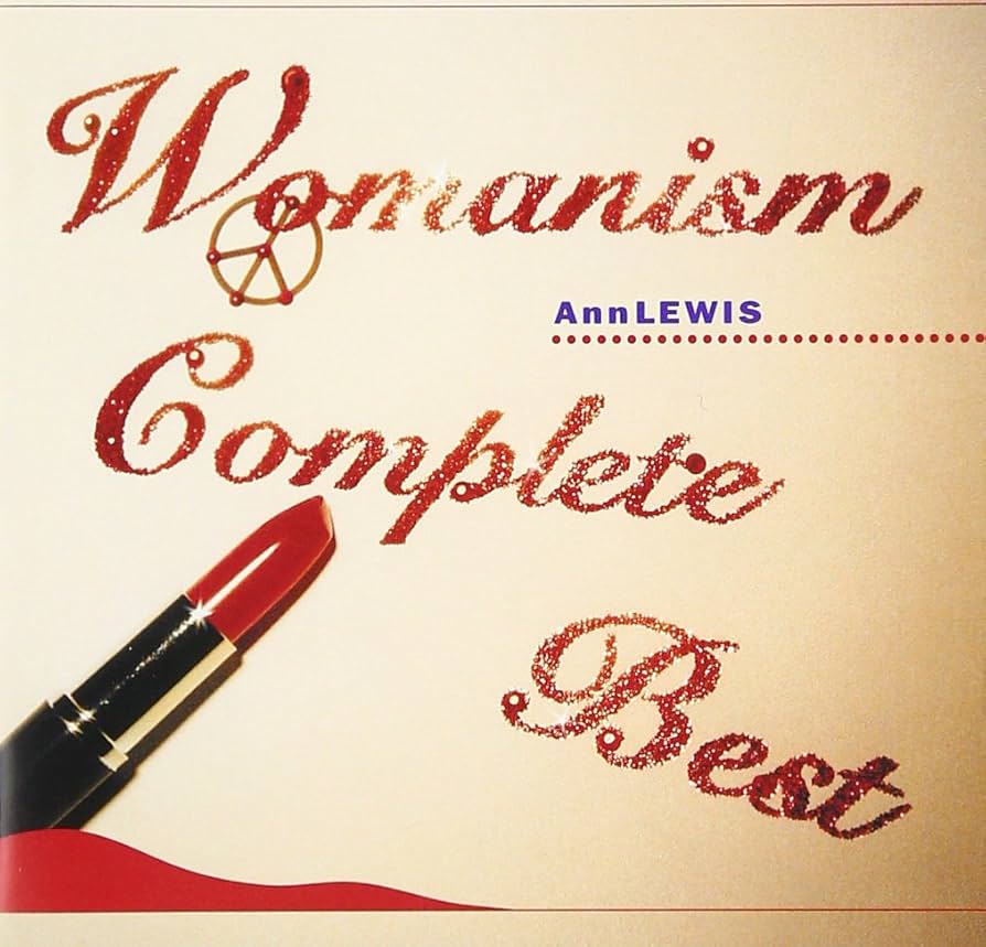 Amazon.co.jp: WOMANISM COMPLETE BEST(DVD付): ミュージック