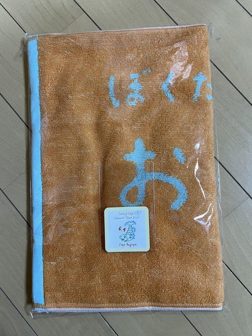 Amazon｜Saucy Dog サウシードッグ オーナーズ タオル｜ハンドタオル