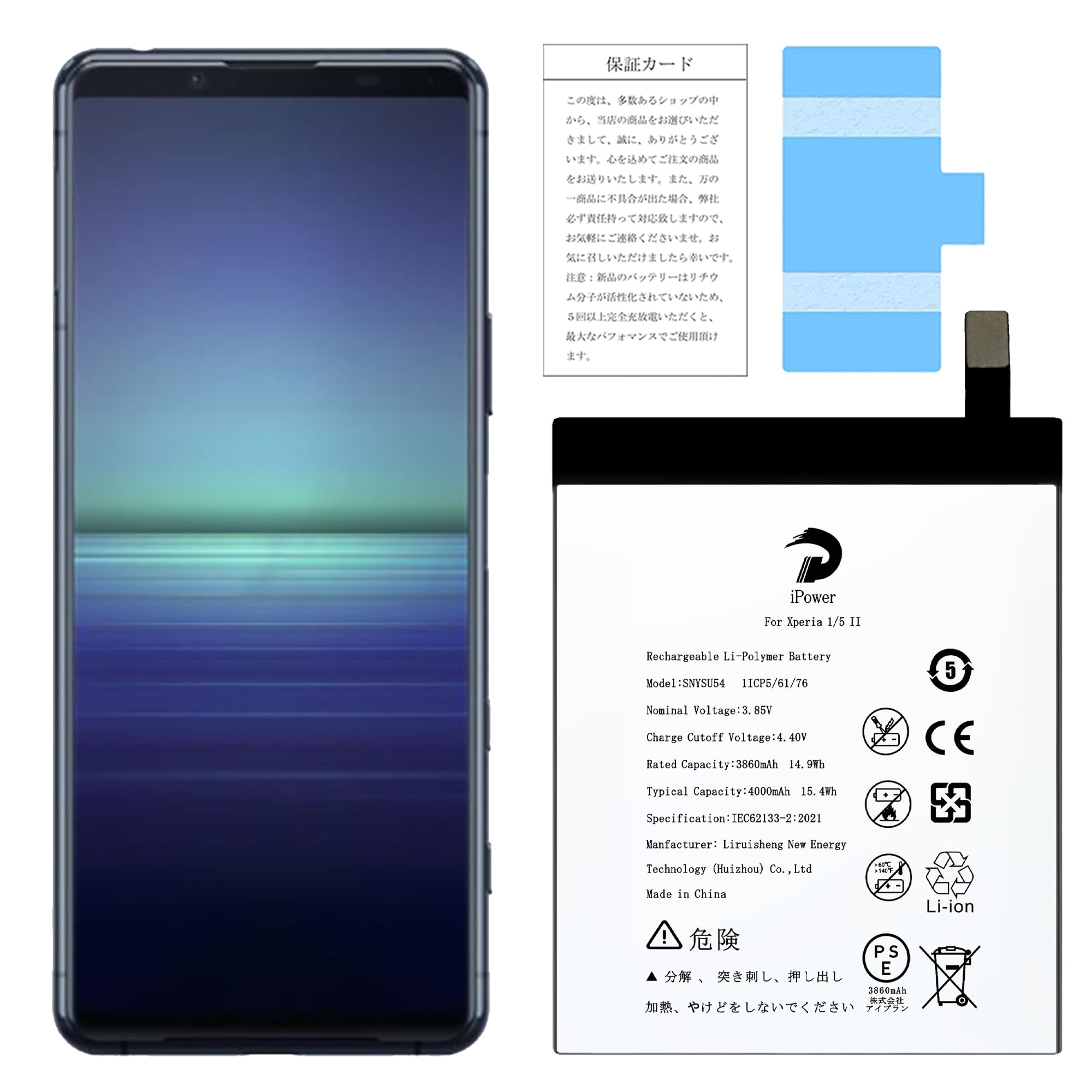 Amazon | iPower for Sony Xperia 1/5 II バッテリー交換 第2世代 元の