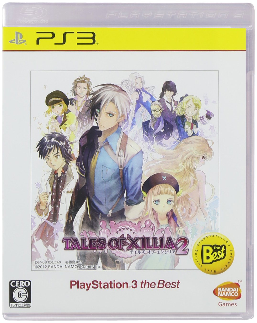 Amazon | テイルズ オブ エクシリア2 PlayStation3 the Best - PS3