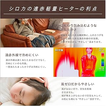 Amazon | シロカ 遠赤軽量ヒーター かるポカ SN-M371(W) [節電モード新