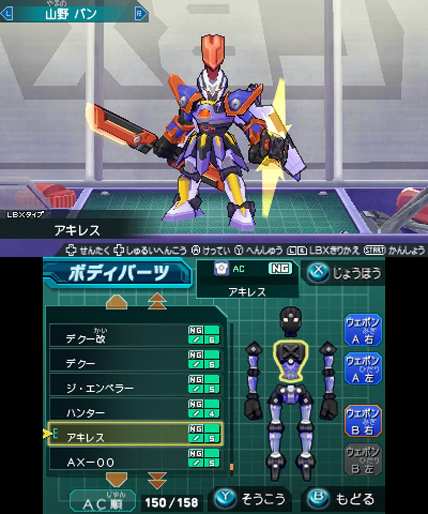 Amazon | ダンボール戦機 爆ブースト - 3DS | ゲームソフト