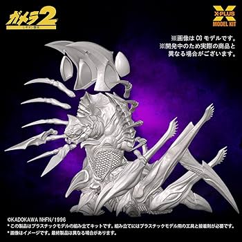 Amazon | エクスプラス(X PLUS) レギオン 1/700スケール 未塗装