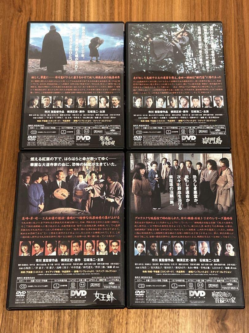 Amazon.co.jp: 金田一耕助シリーズ 劇場版DVD-BOX 金田一耕助の事件匣