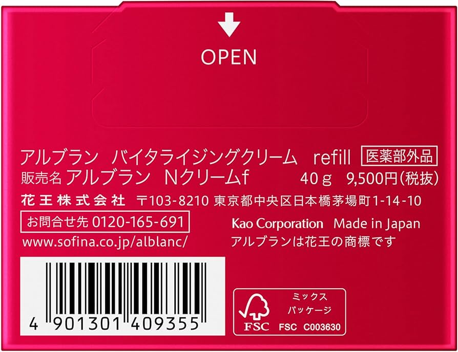 Amazon.co.jp: ALBLANC アルブラン バイタライジングクリーム レフィル