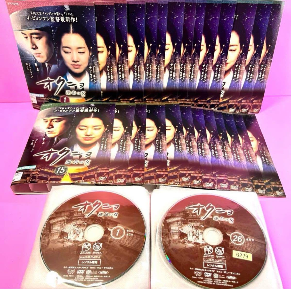 Amazon.co.jp: オクニョ 運命の女(ひと) DVD全26巻 全巻セット/配送