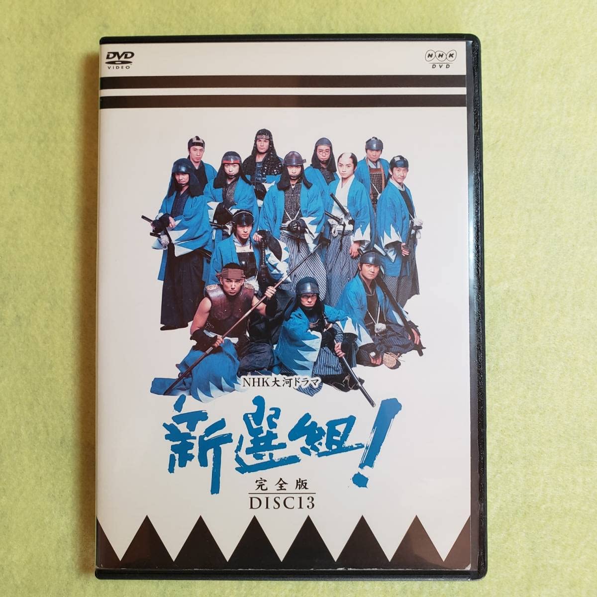 Amazon.co.jp: NHK大河ドラマ 新選組 完全版 全巻（1～13巻）近藤勇