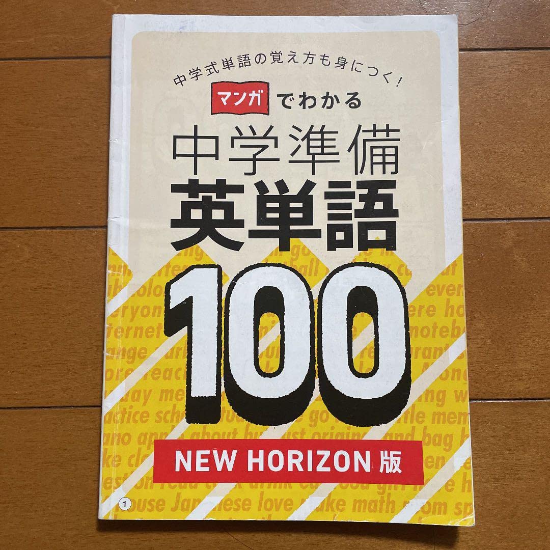 進研ゼミ 高1英語 マンスリーアプローチ 1988年4月～11月号8冊