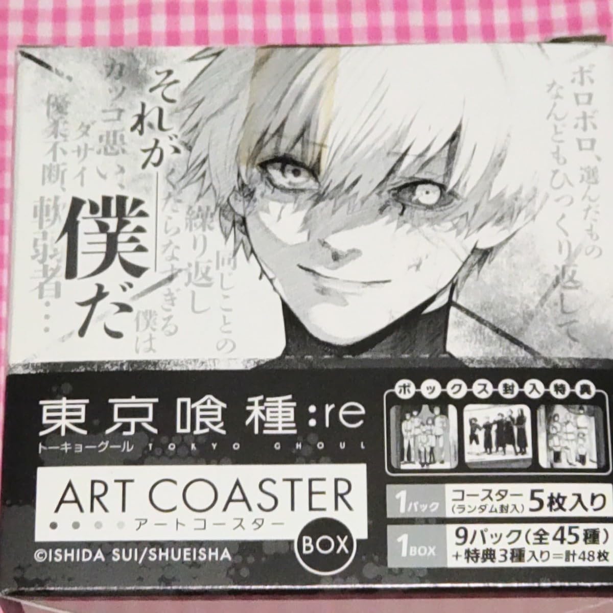 Amazon.co.jp: 「東京喰種トーキョーグール：re アートコースター」全