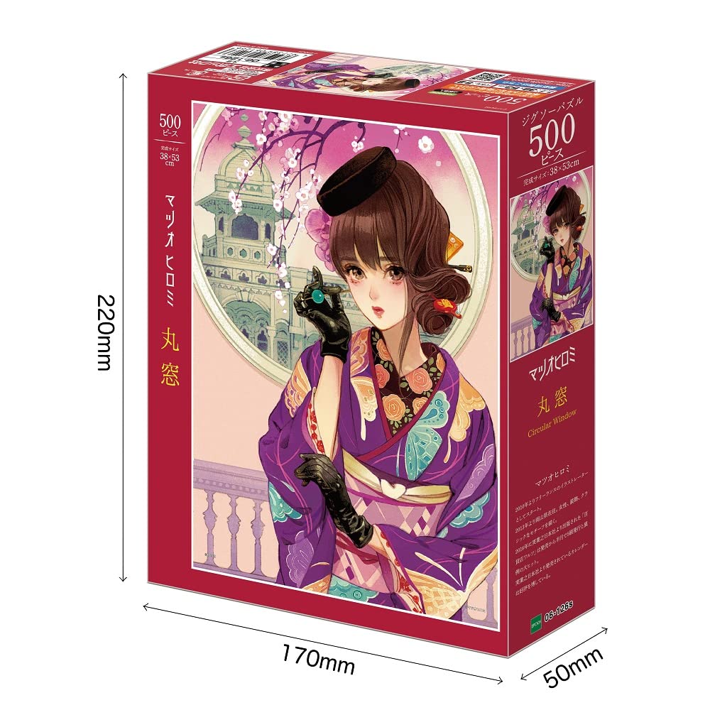 Amazon | エポック社 500ピース ジグソーパズル イラスト/アート