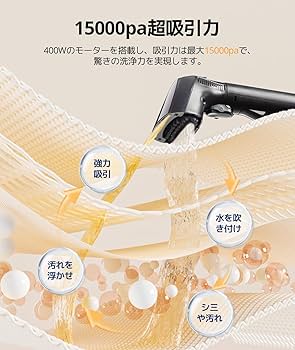 Amazon | 【100℃高温蒸気&音声ガイド】YINOLIFE カーペットクリーナー