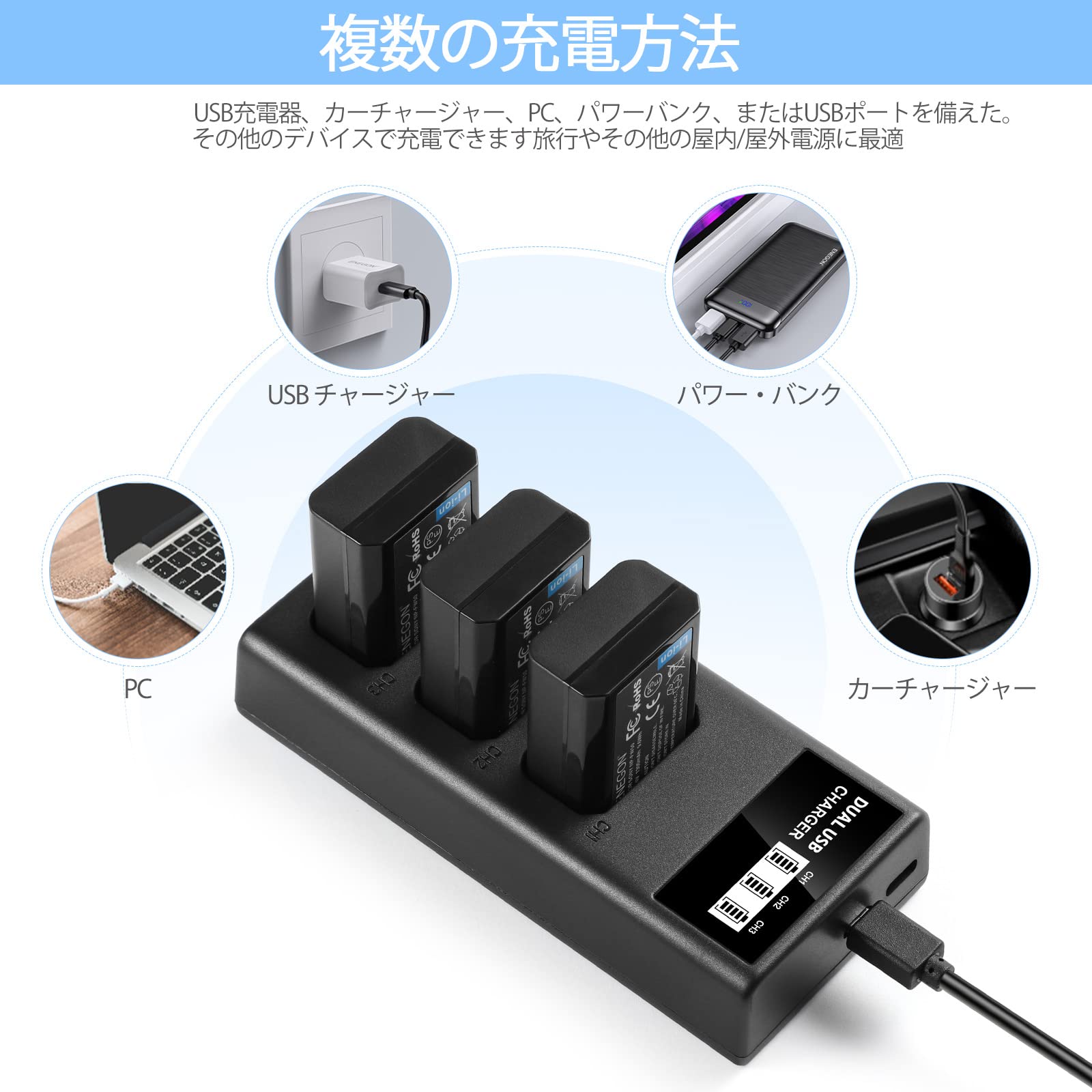 Amazon.co.jp: ENEGON NP-FW50 3チャンネル LCD 互換充電器 USB